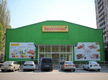 Мережа супермаркетів “Брусничка” (бiльше 50 об’єктів)